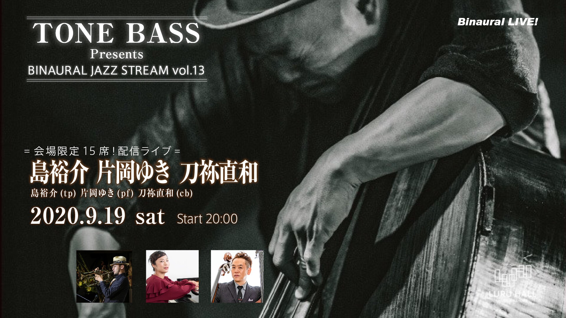 TONE BASS Presents BINAURAL JAZZ STREAM vol.13 09.19 (土) Online  Streaming LURU HALL Binaural LIVE!