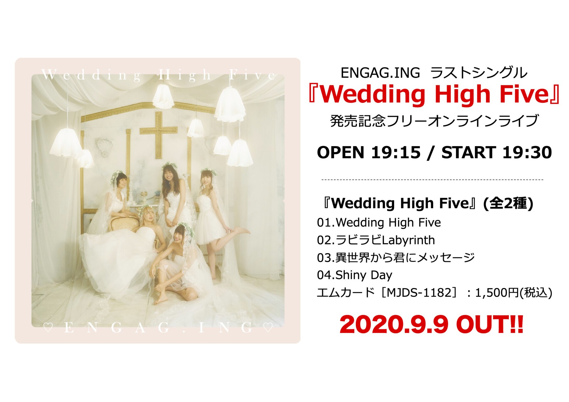 Engag Ing Wedding High Five 発売記念フリーオンラインライブ Zaiko