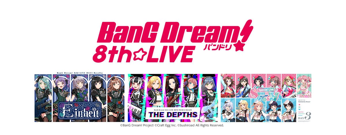 BanG Dream! 8th☆LIVE」夏の野外3DAYS 特別配信 | ZAIKO