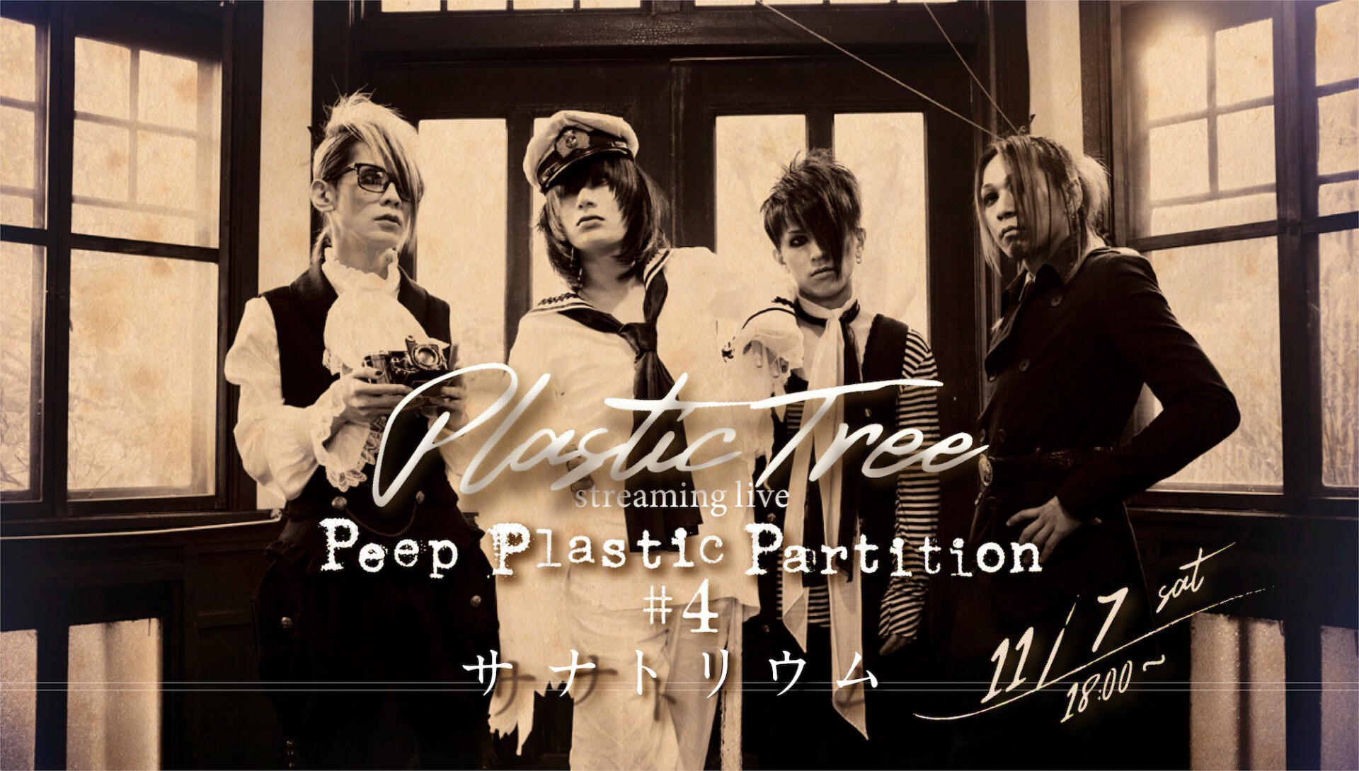 Plastic Tree streaming live 「Peep Plastic Partition #4