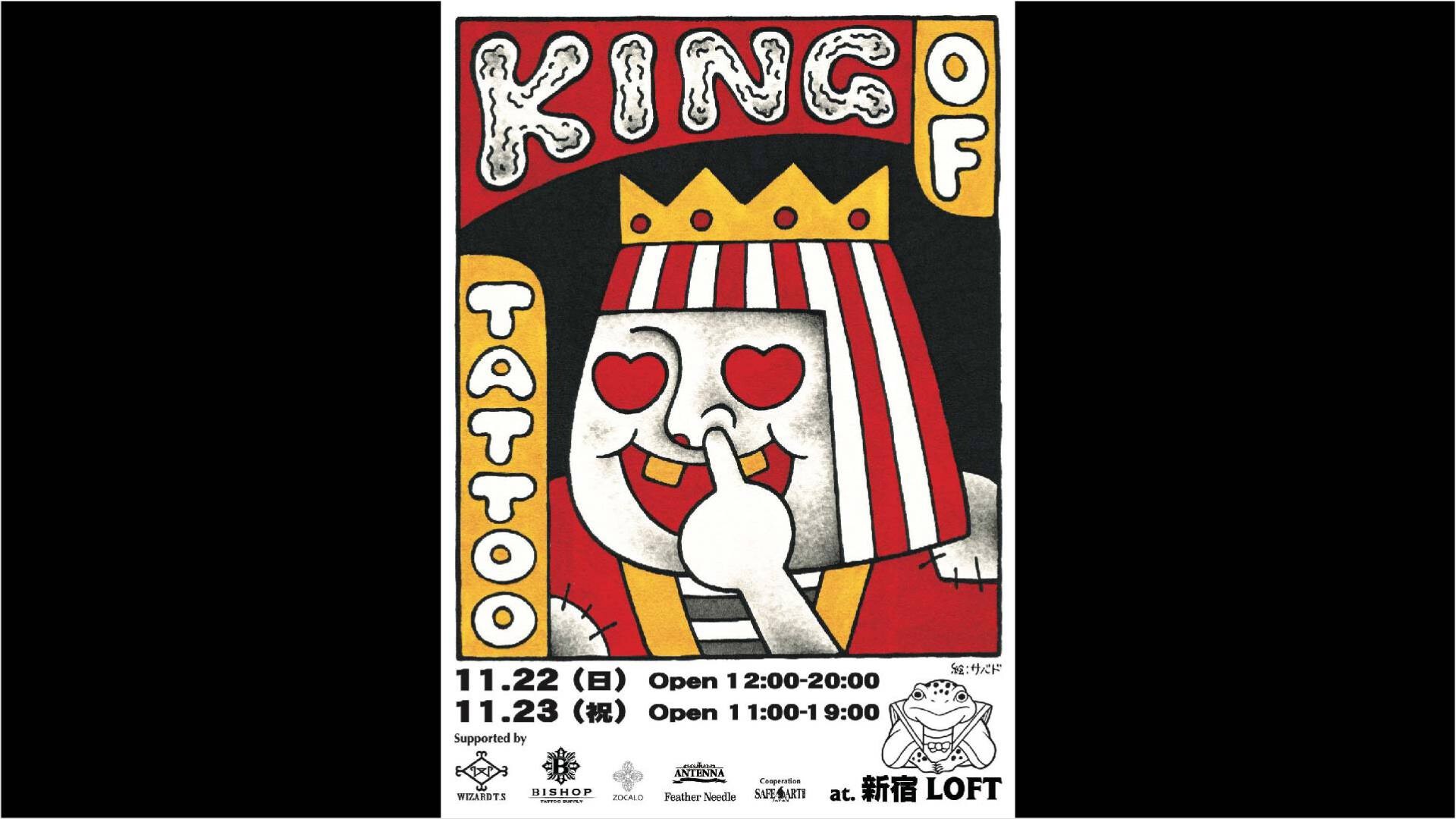 king of tattoo 2020