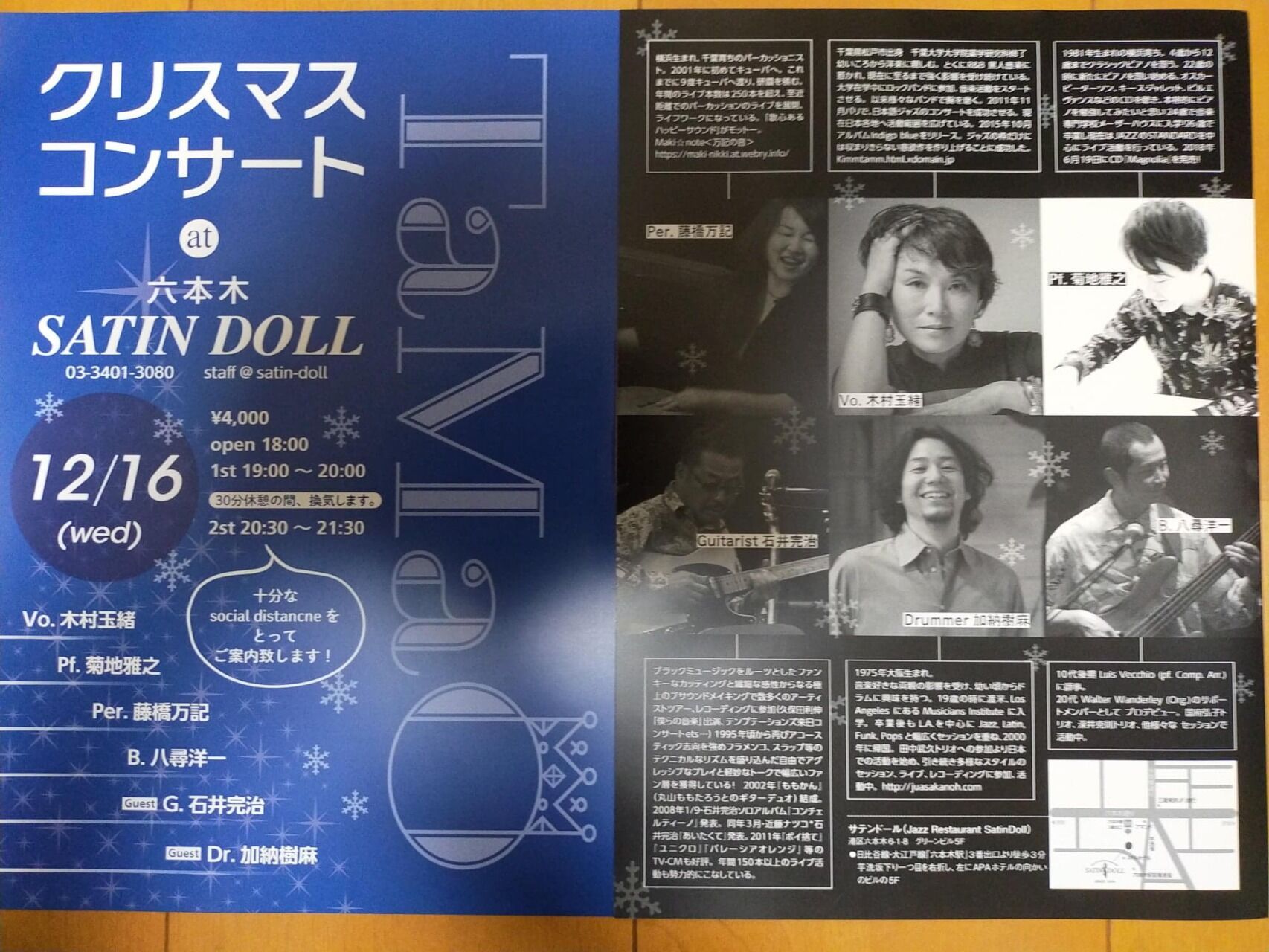 Tamao クリスマス コンサート At 六本木satin Doll Zaiko Zero
