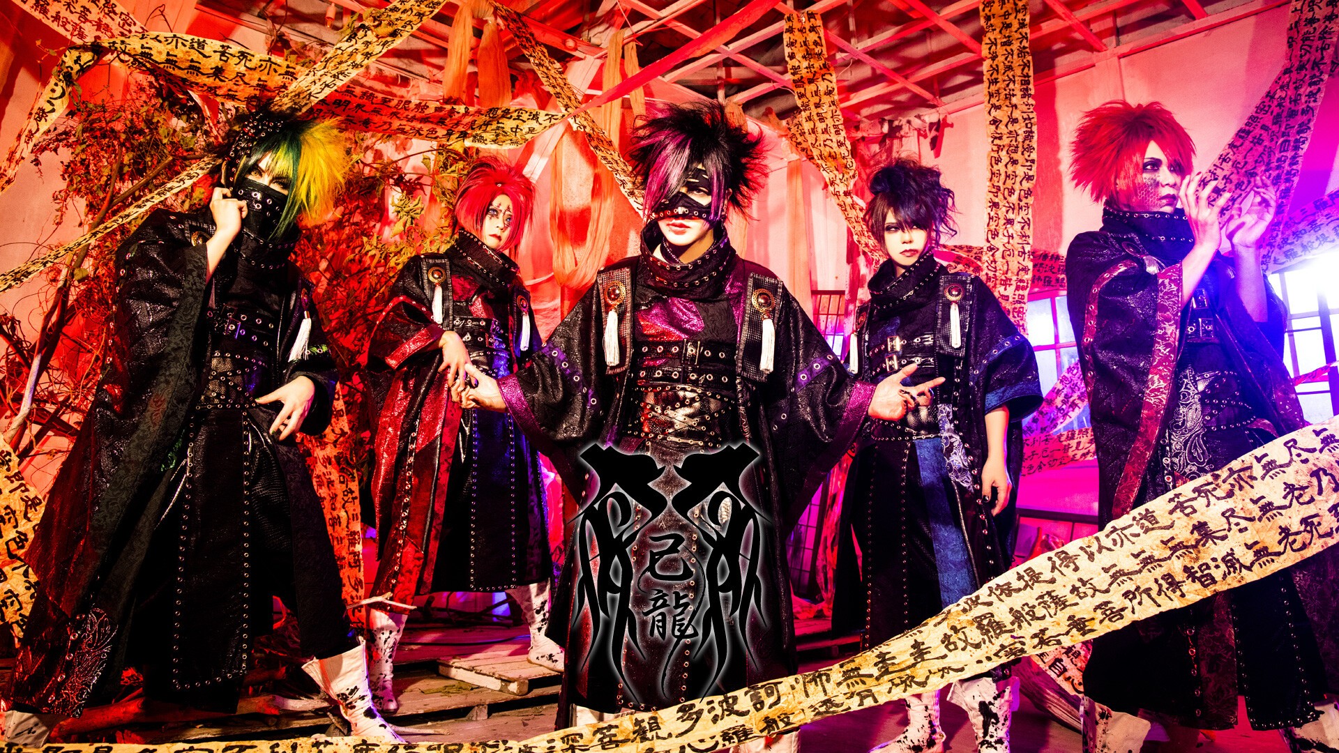 己龍 己龍単独公演 遠塵離垢 二 二一 Zaiko