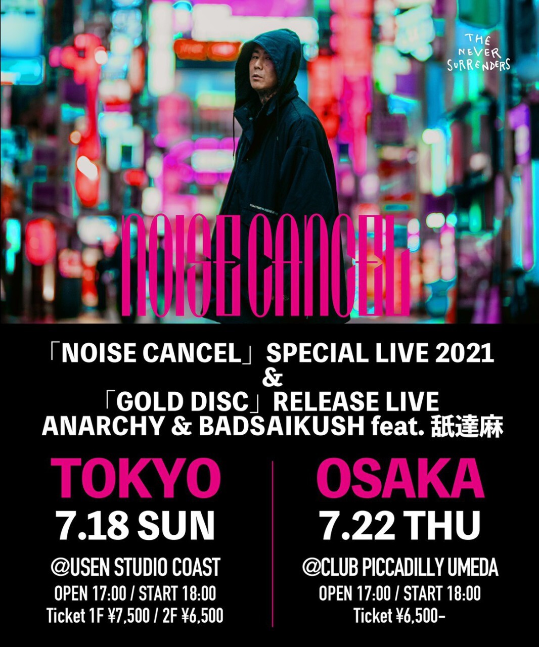 OSAKA】「NOISE CANCEL」SPECIAL LIVE 2021 &「GOLD DISC 」RELEASE