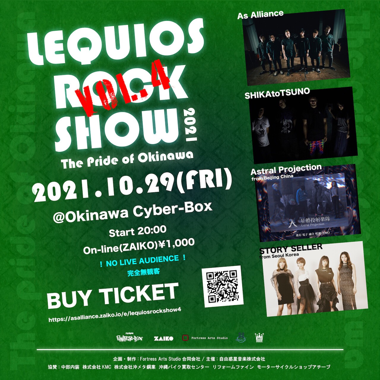 LEQUIOS ROCK SHOW Vol.4