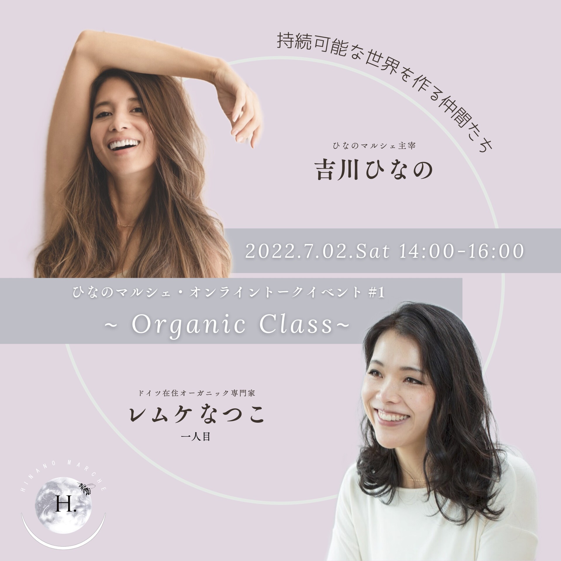 吉川ひなのオンライントークイベント 1 Zaiko