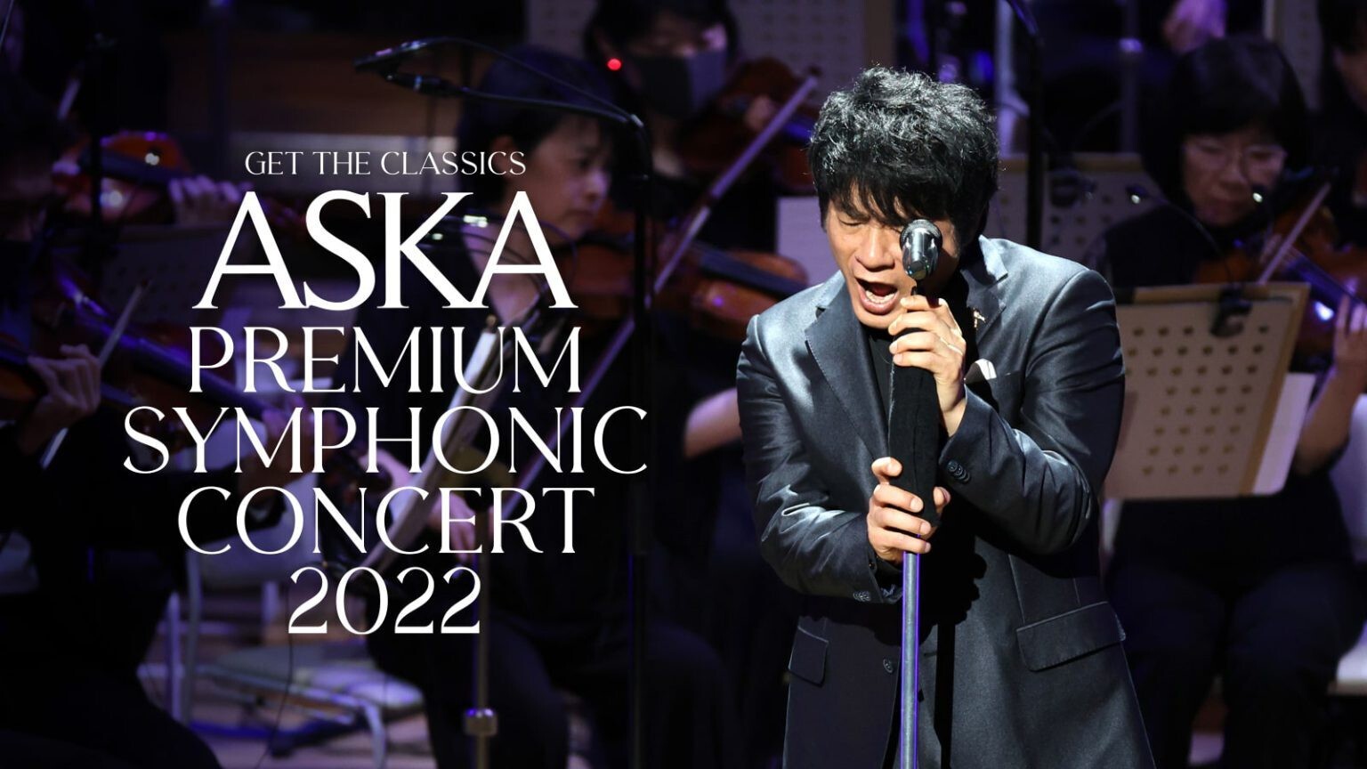 ASKA　premium　ensemble　concert　-higher　gr