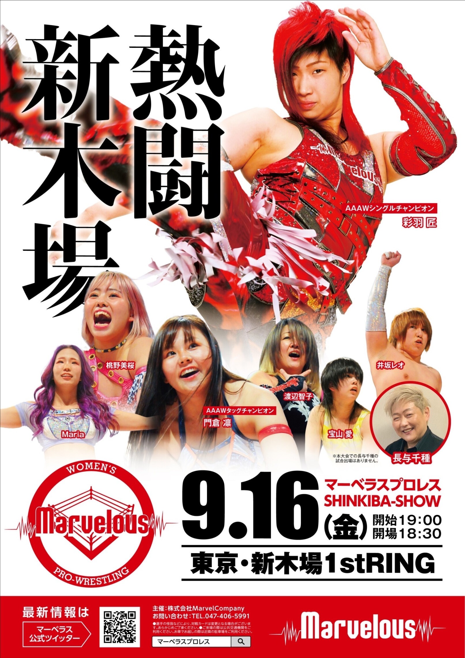 9 16 Marvelous Shinkiba Marvelous Tickets