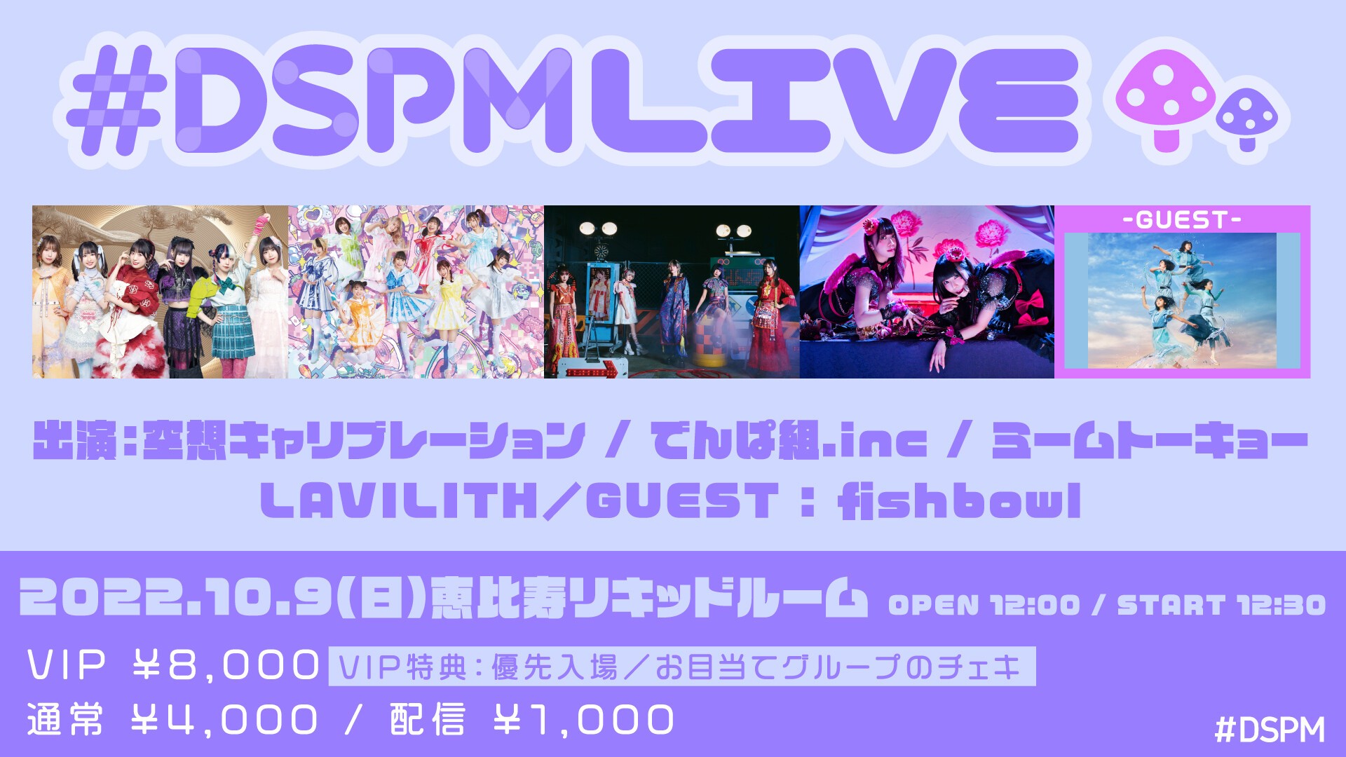 Dspmlive Dear Stage Tickets