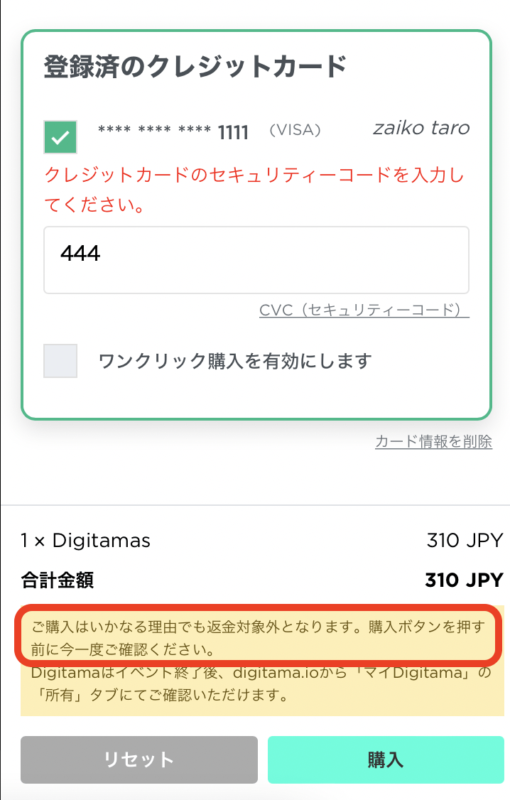 ご確認ページになります。