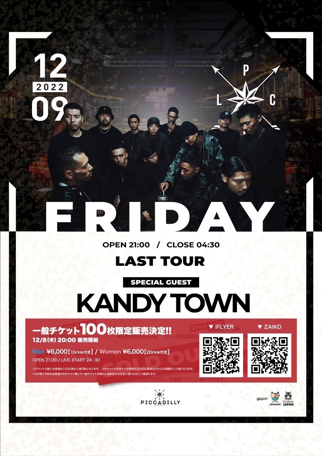 KANDYTOWN LAST LIVE特典ポスター - アニメグッズ