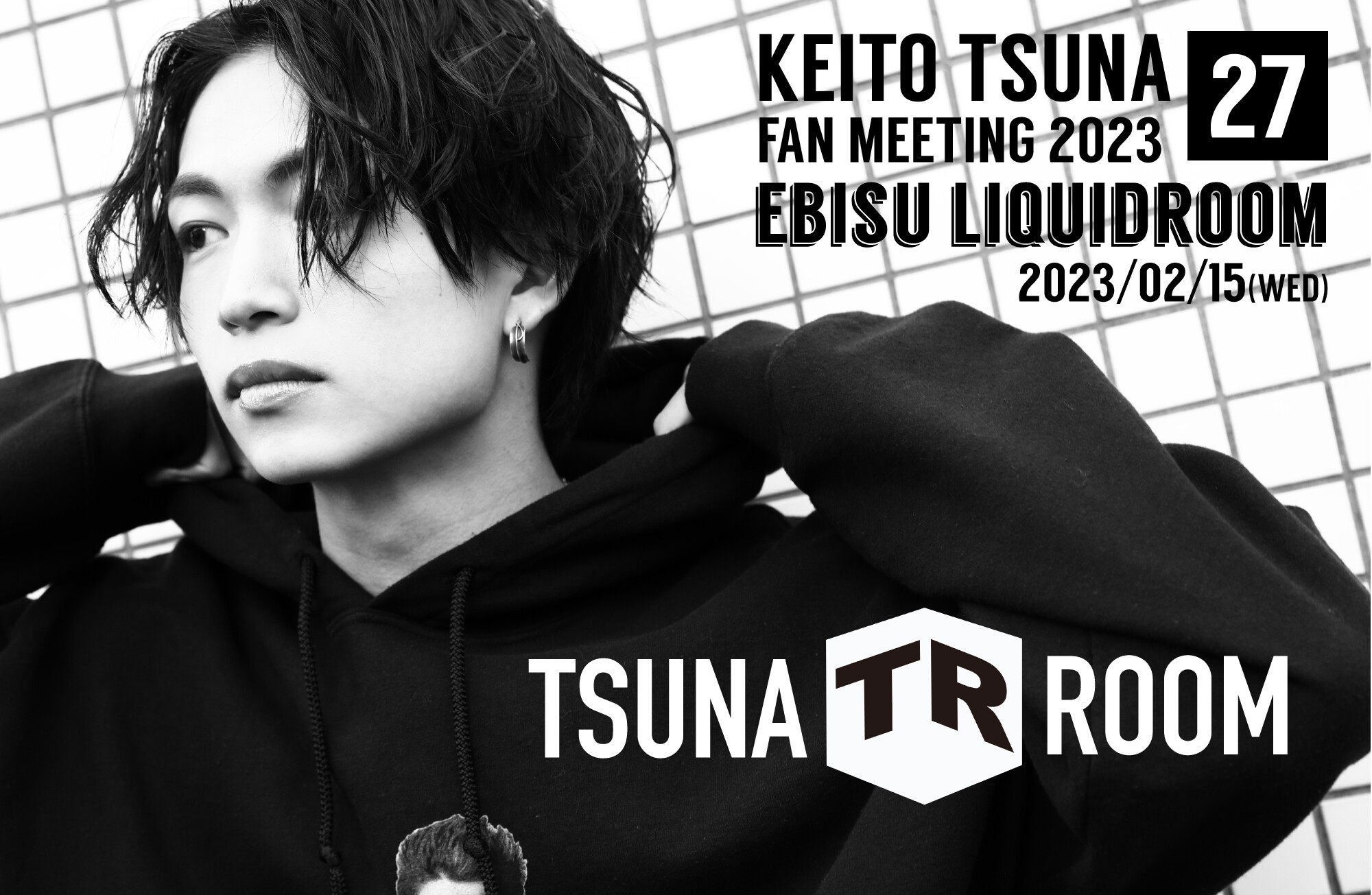 綱啓永ファンミーティング2023～in TSUNA ROOM～ | ローチケ LIVE ...