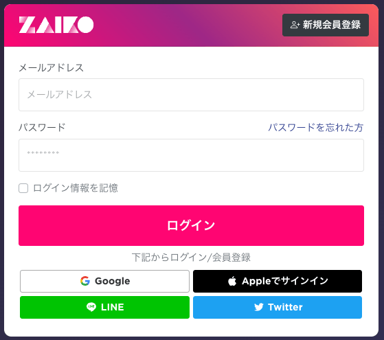 よくある質問 | ZAIKO