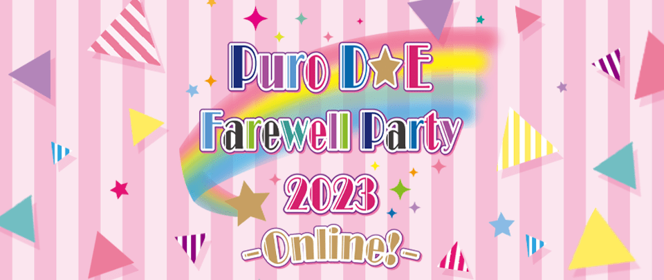 サンリオピューロランド Puro D☆E Party Concert Vol.3