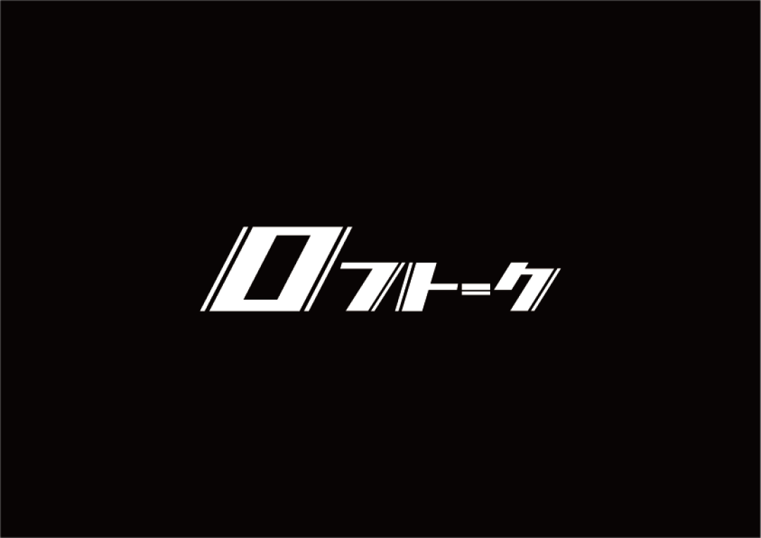 無観客 有料配信 ロフトーク 島キクジロウ Ishiya Real Voice Rebel On Zaiko