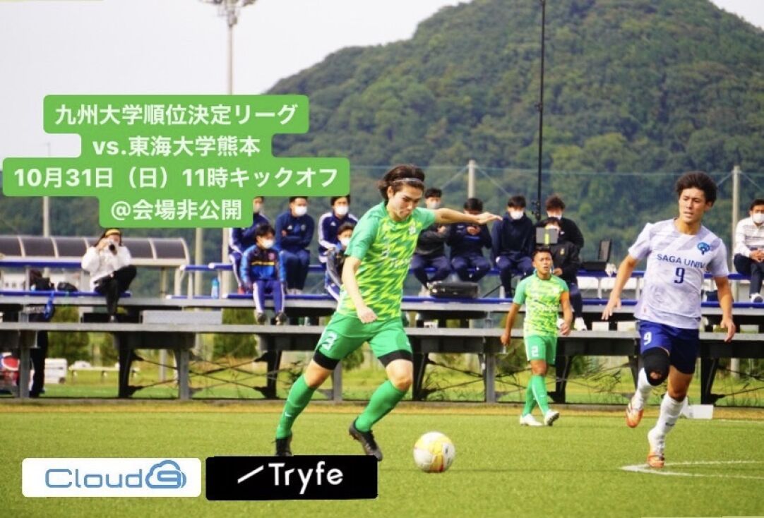 九州サッカーリーグ 順位決定リーグ第3節vs東海大学熊本 Zaiko