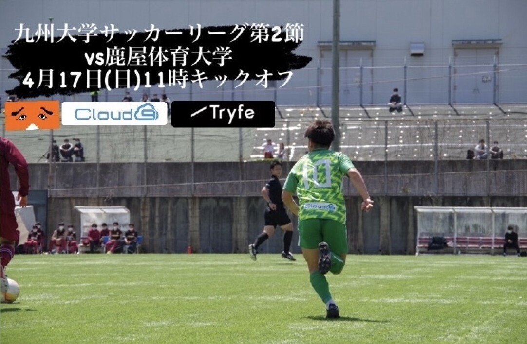 九州大学サッカーリーグ第2節vs鹿屋体育大学 Zaiko