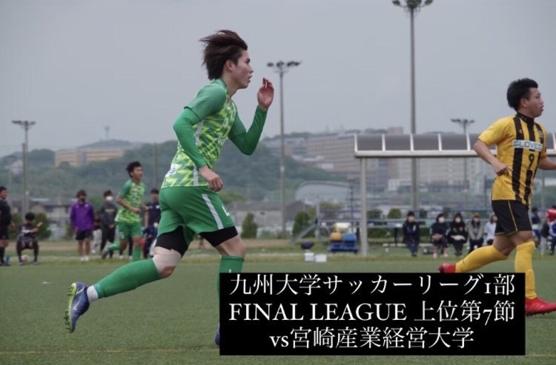 九州大学サッカーリーグ1部final League 上位第7節vs宮崎産業経営大学 Zaiko